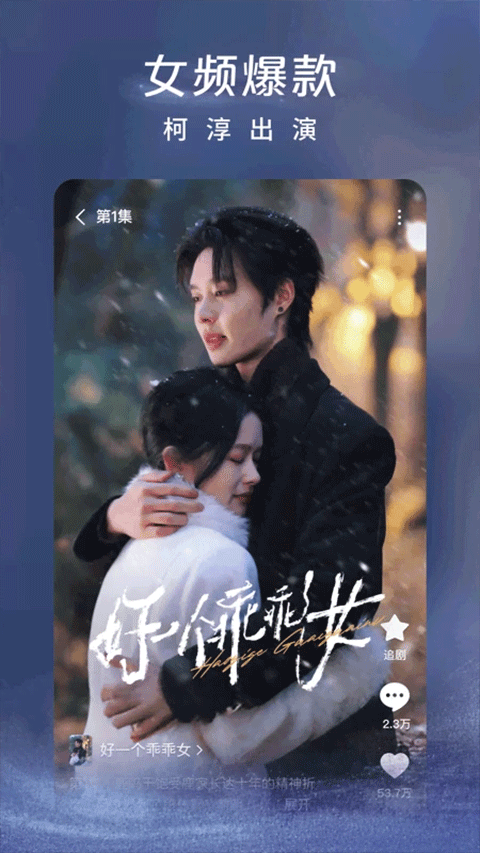 
红果免费短剧 tv电视版