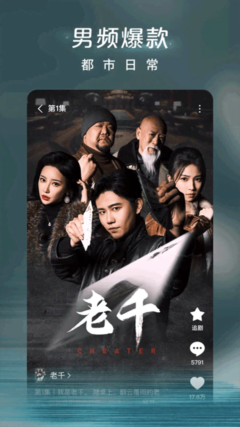 
红果免费短剧 tv电视版