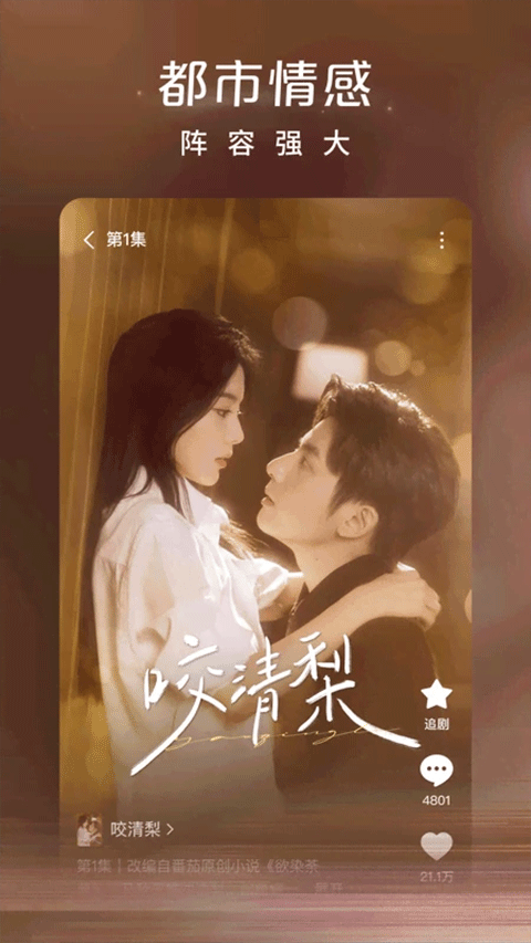 
红果免费短剧 tv电视版