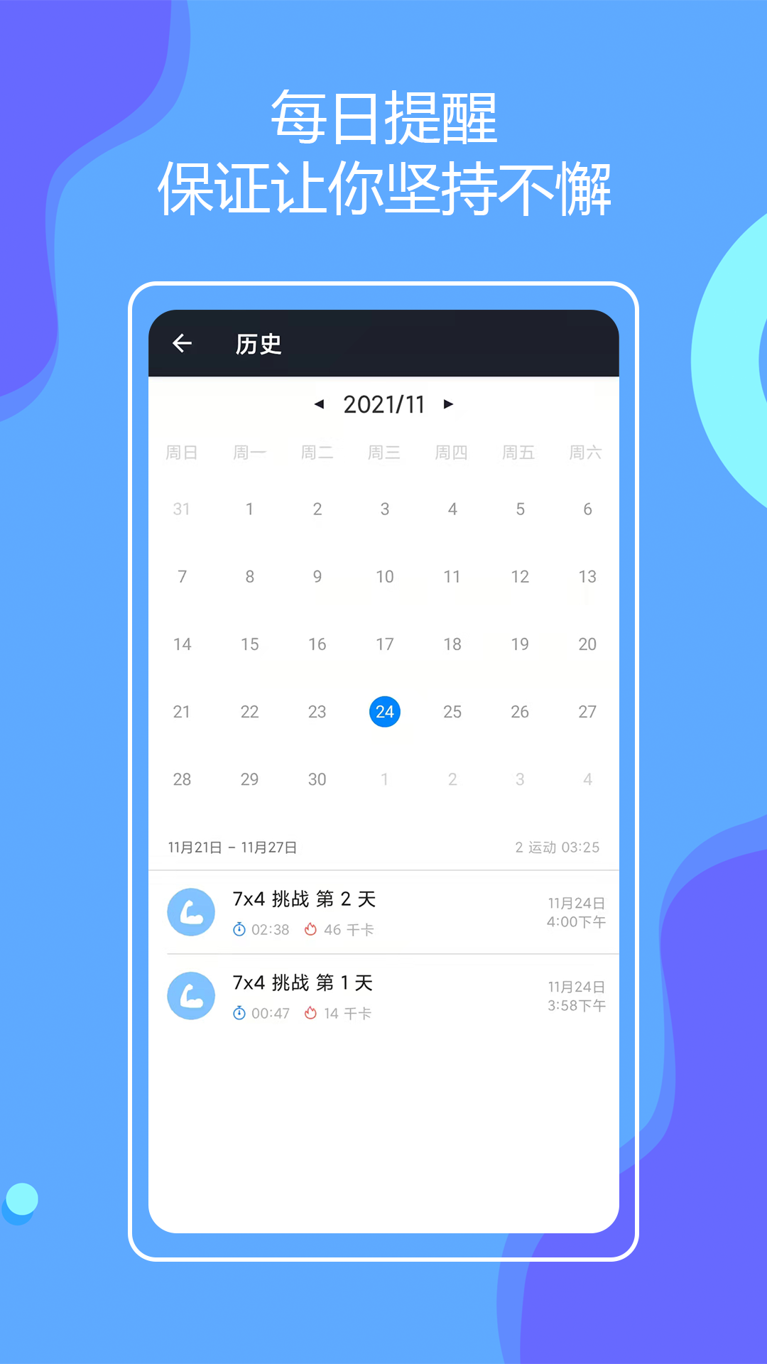
无器械健身