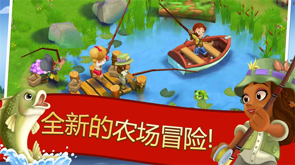 
开心农场2乡村度假 最新版