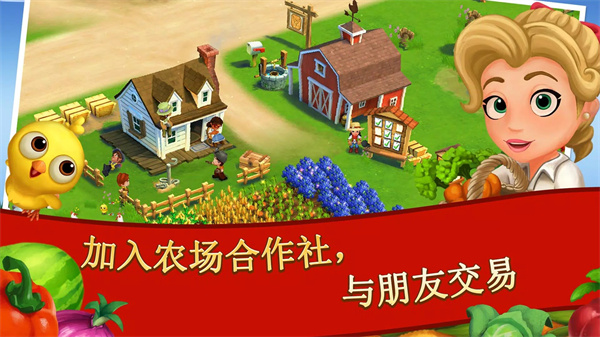 
开心农场2乡村度假 最新版