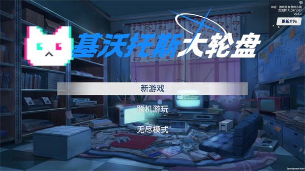
基沃托斯大轮盘