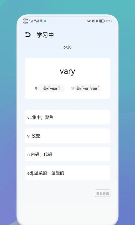
英语单词宝