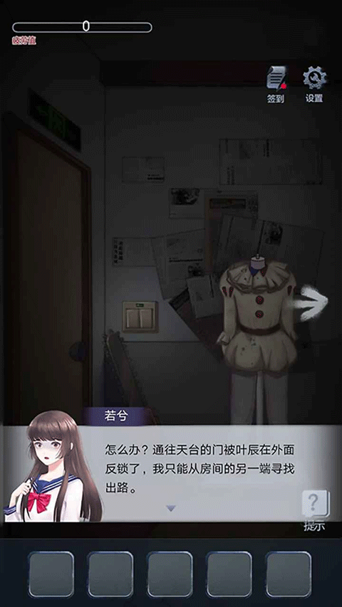 
恐怖高校嫁衣篇