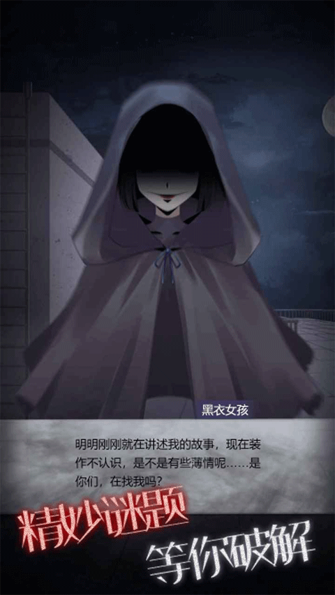 
恐怖高校嫁衣篇