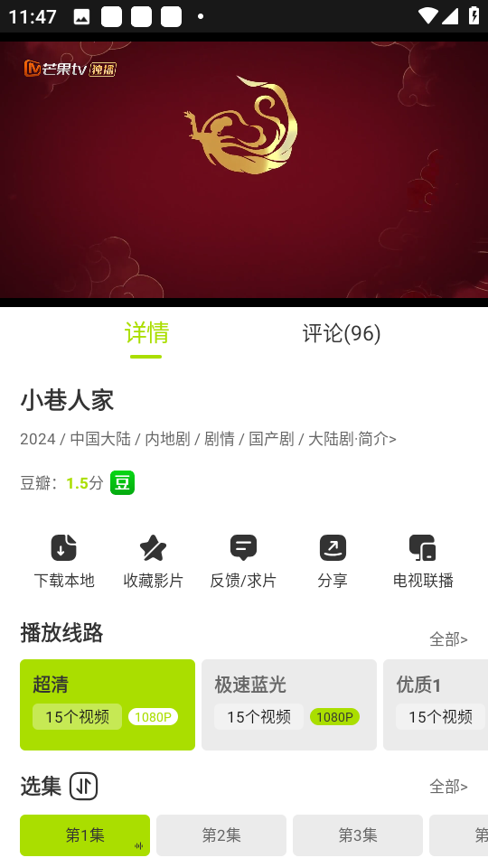 
好好看 app电视版