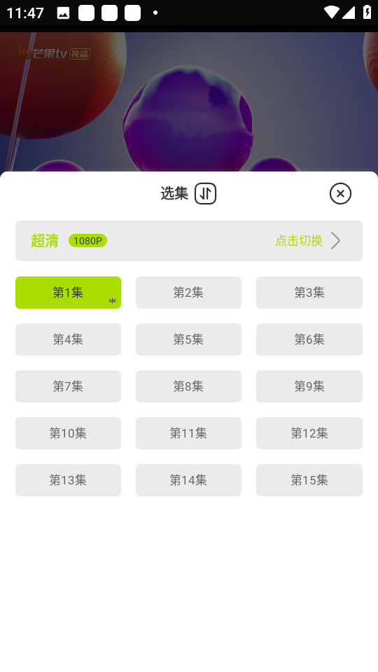 
好好看 app电视版