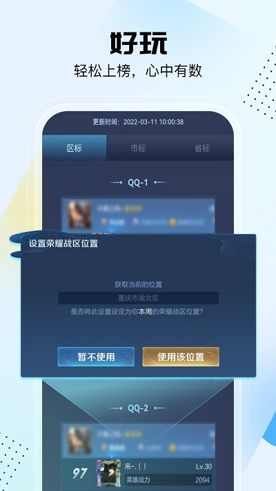 
悟空工具箱 下载vip永久版