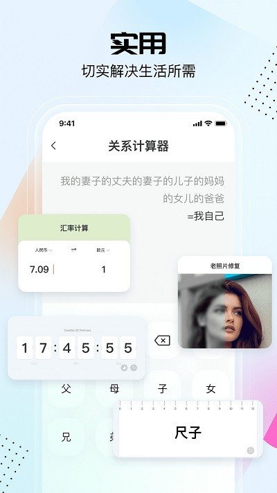 
悟空工具箱 下载vip永久版