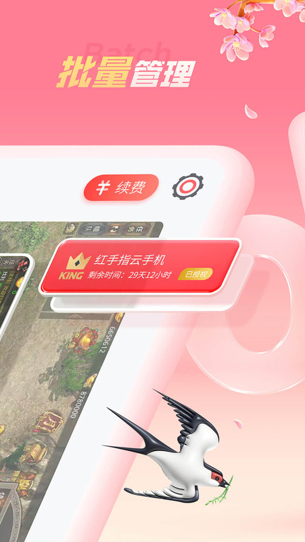 
红手指云手机 网页版登录