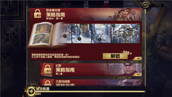 
阿尔卑斯山谋杀案 2025最新版