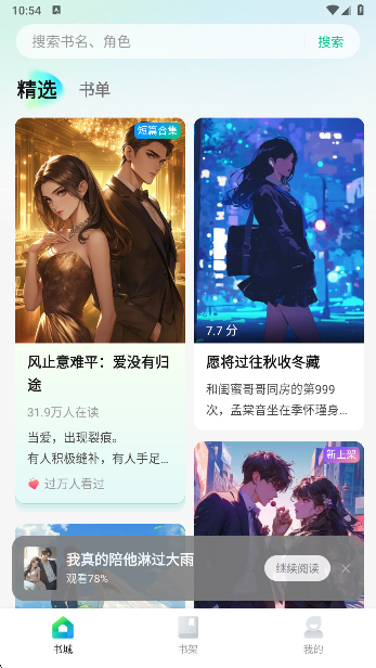 
壹篇小说