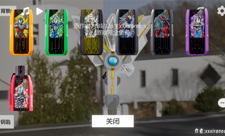 
特利迦火花枪变身模拟器