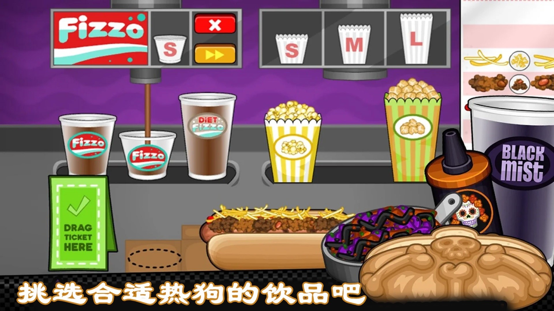 
老爹的热狗店 汉化版