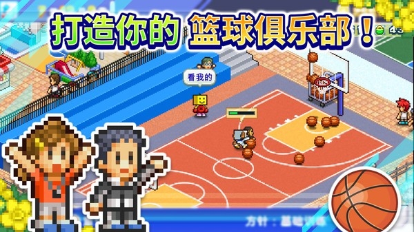
篮球热潮物语 原版中文