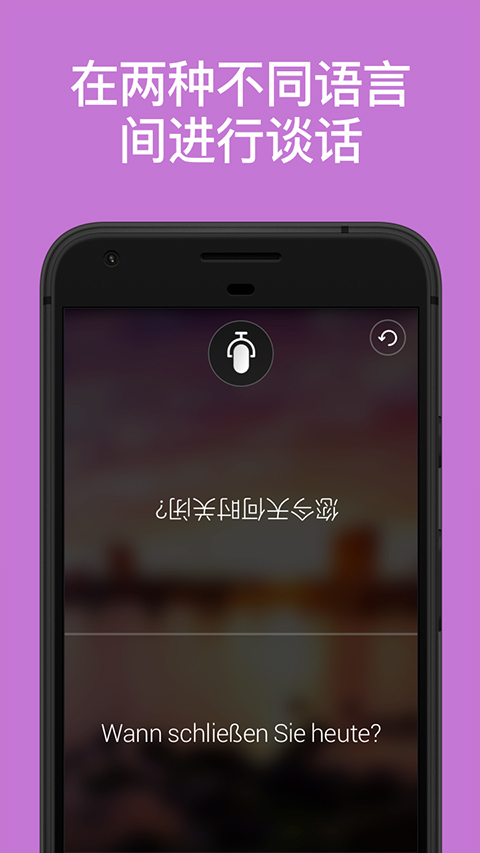 
微软翻译