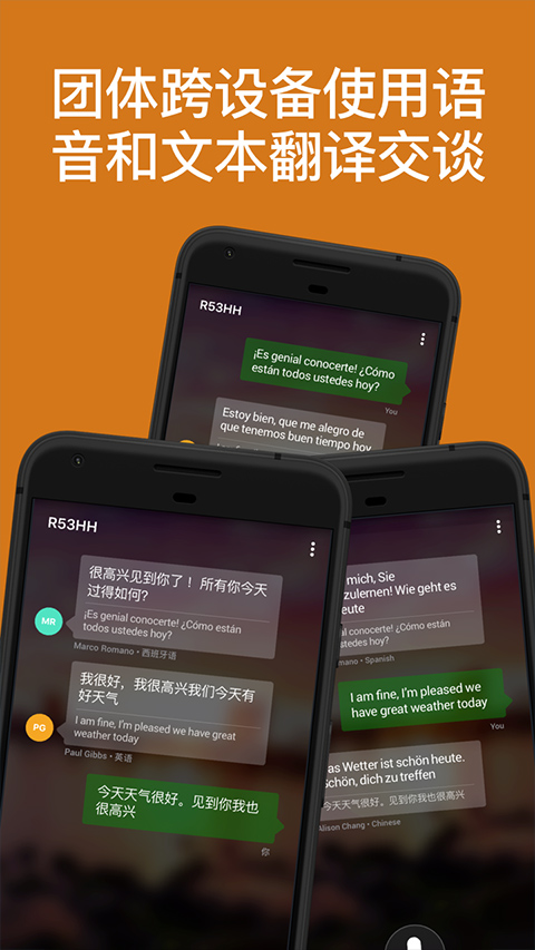 
微软翻译
