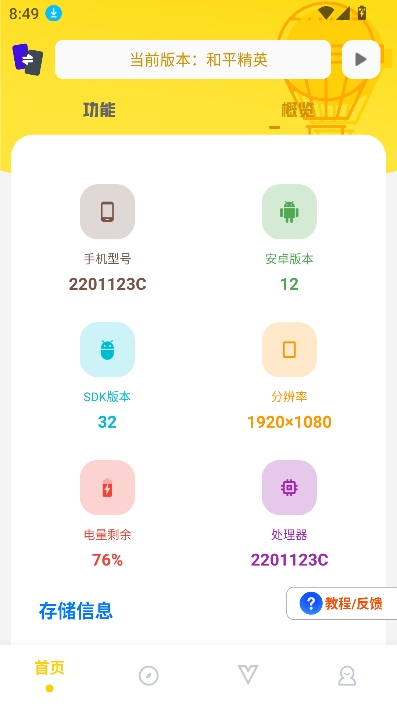 
坤坤画质助手