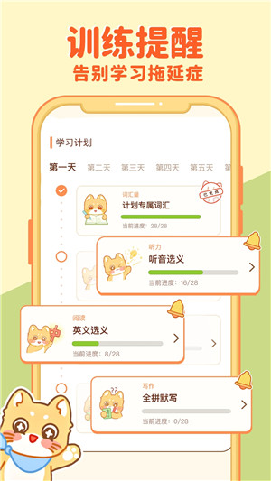 
喵喵单词 app官方最新版本