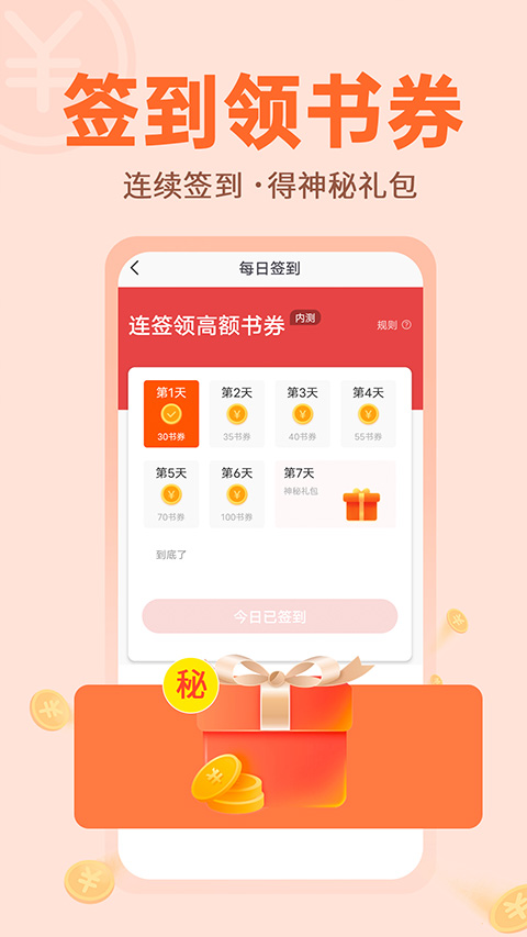 
番薯小说 app下载安装完整版