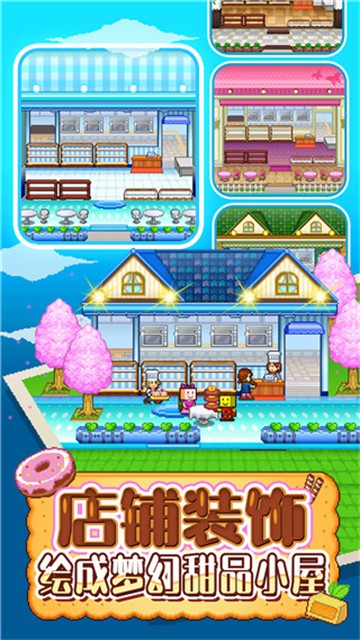 
创意蛋糕店物语 中文版