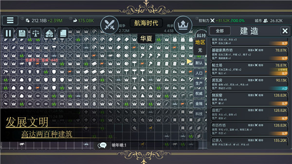 
放置文明 免广告