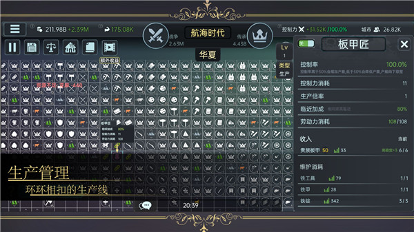 
放置文明 免广告