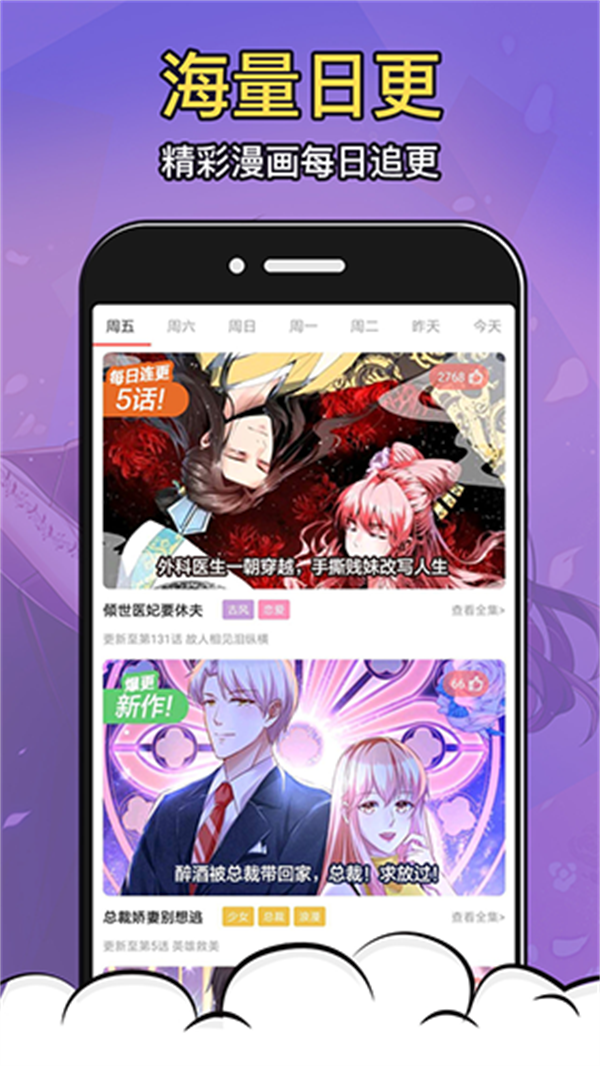 
太二漫画 免费去广告版