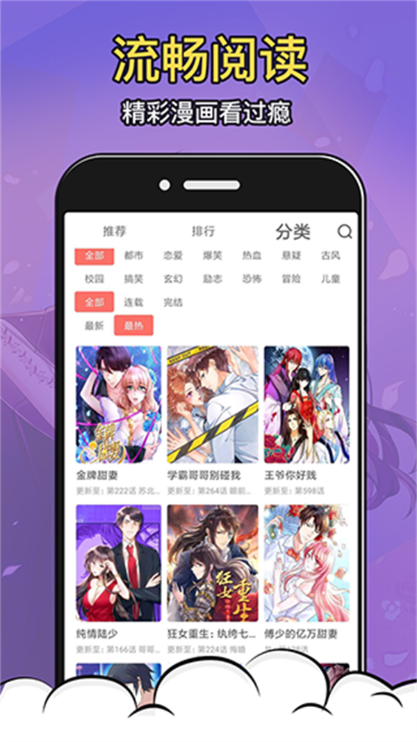 
太二漫画 免费去广告版