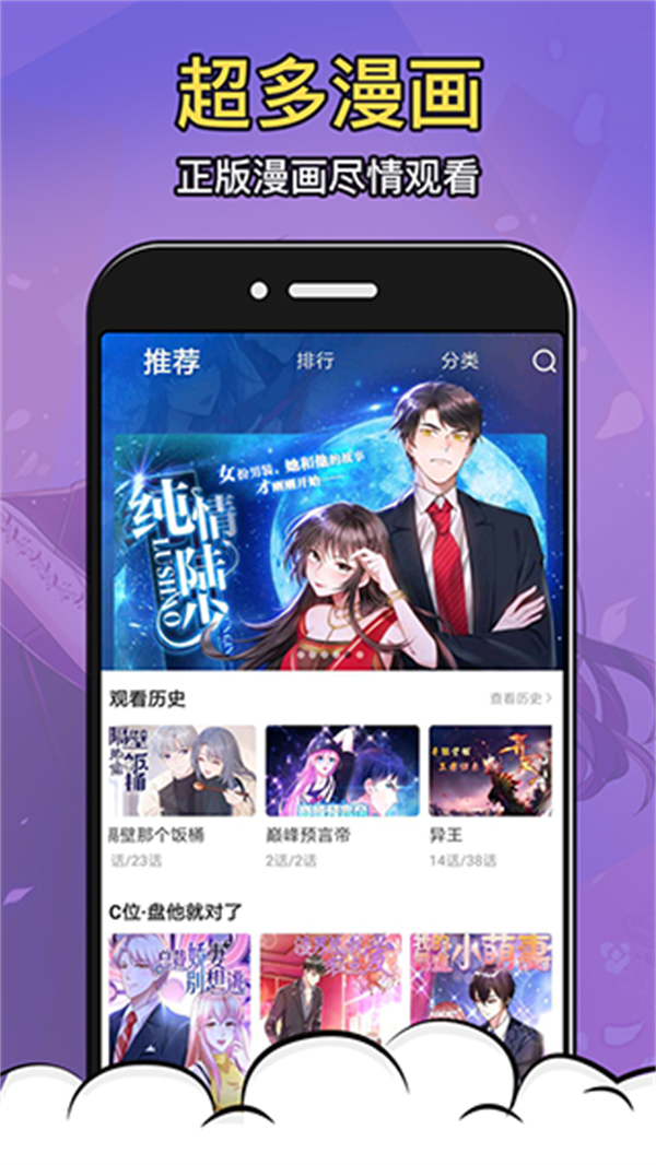 
太二漫画 免费去广告版
