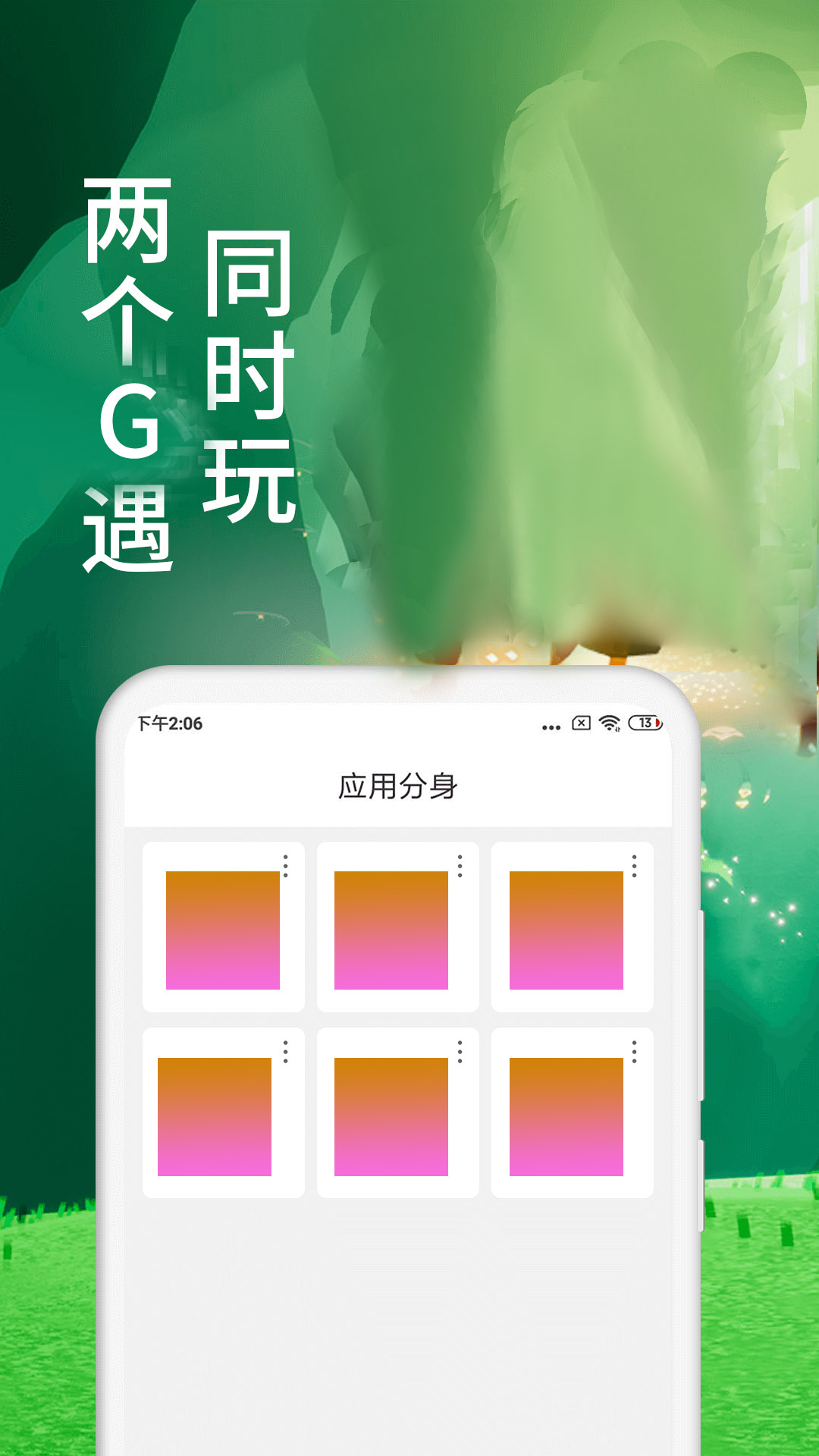 
微分身术