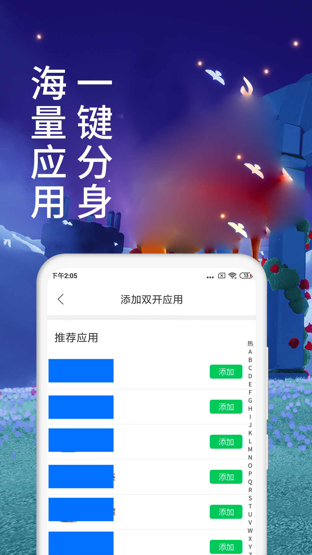 
微分身术