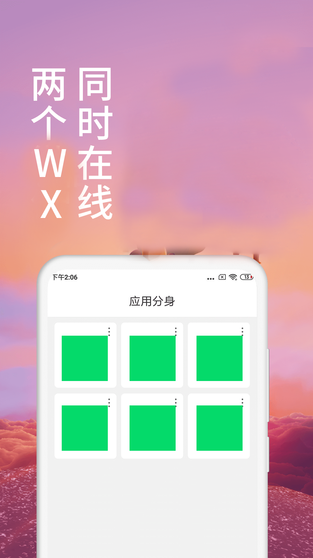 
微分身术