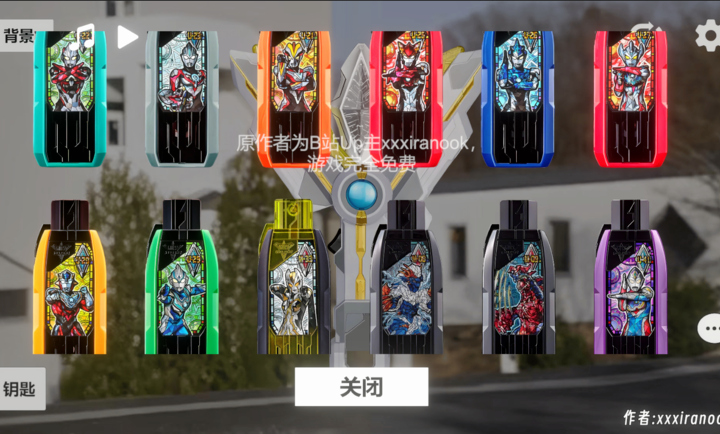 
特利迦胜利神光棒模拟器 官网正版
