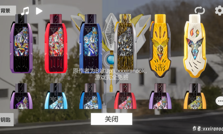 
特利迦胜利神光棒模拟器 官网正版