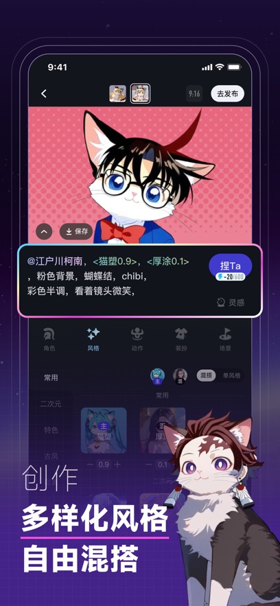 
捏Ta
