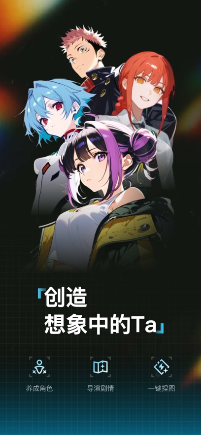 
捏Ta