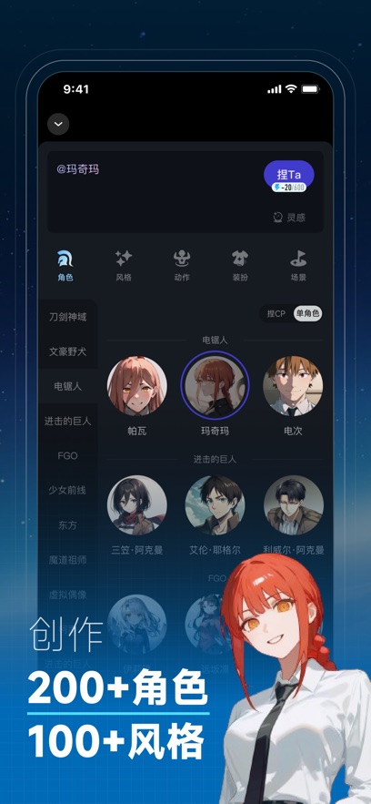 
捏Ta