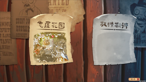 
植物大战僵尸共生版 免费下载