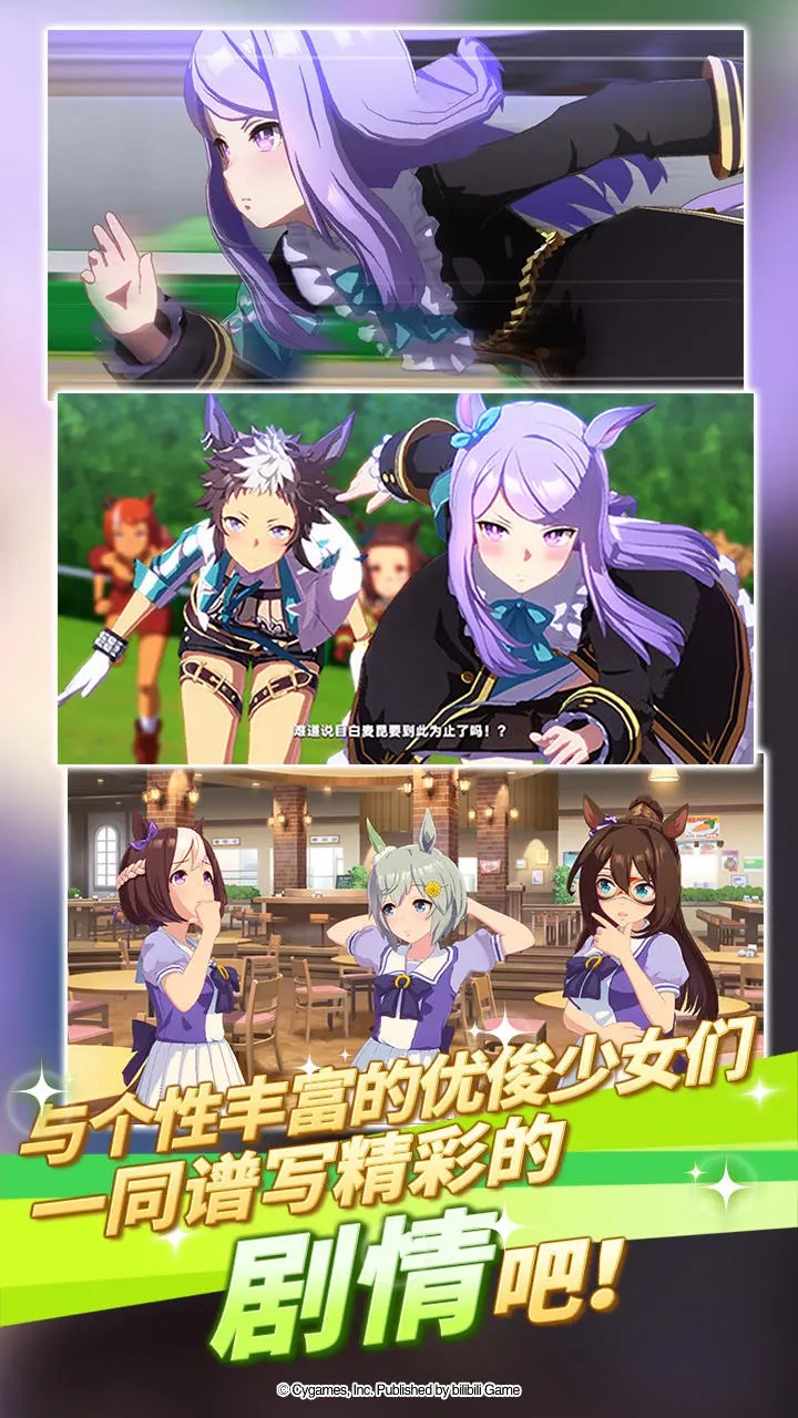
闪耀优俊少女 billbill版本