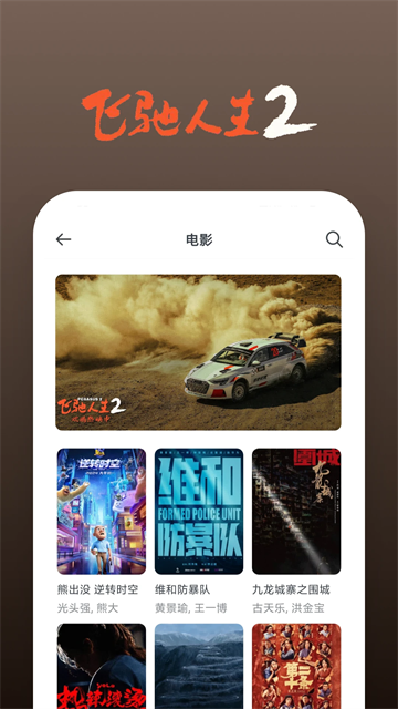 
快看影视大全 免费追剧