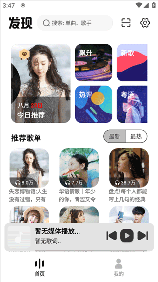 
新音悦适配 2025最新版