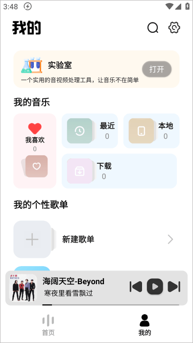 
新音悦适配 2025最新版