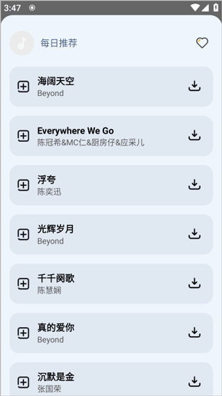
新音悦适配 2025最新版