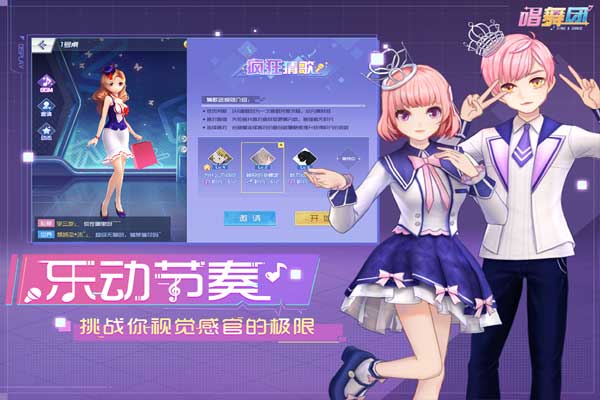 
唱舞团 最新版