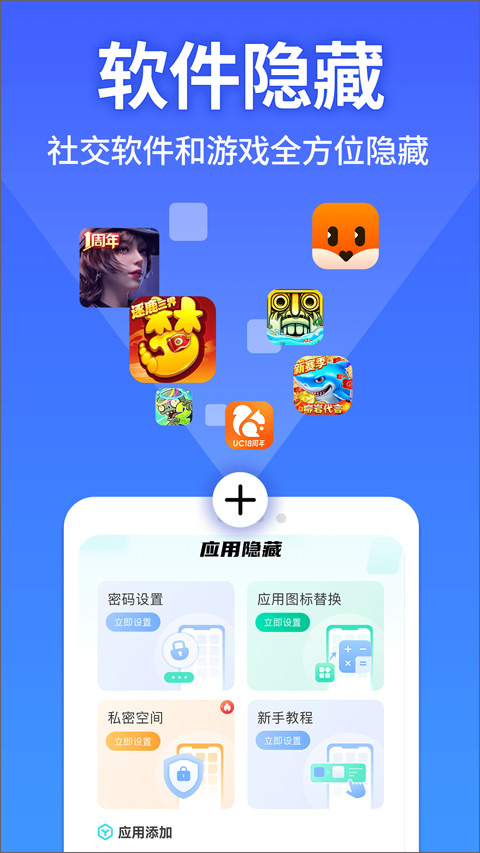 
软件隐藏大师