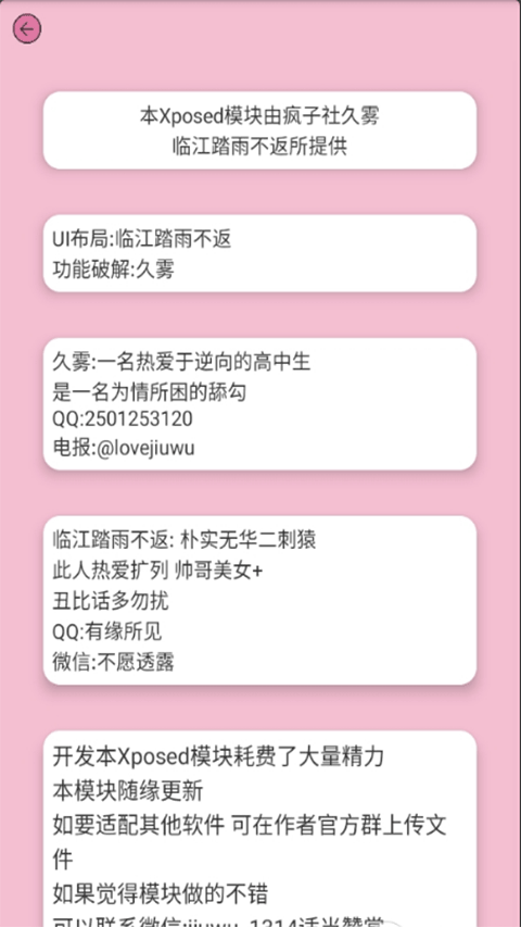 
HookVip模块 最新版