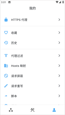 
proxypin 最新版