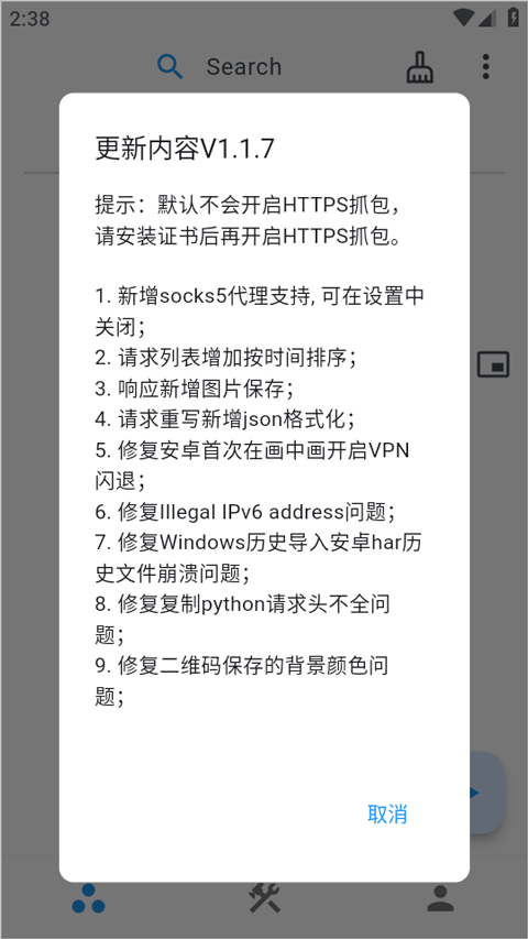 
proxypin 最新版